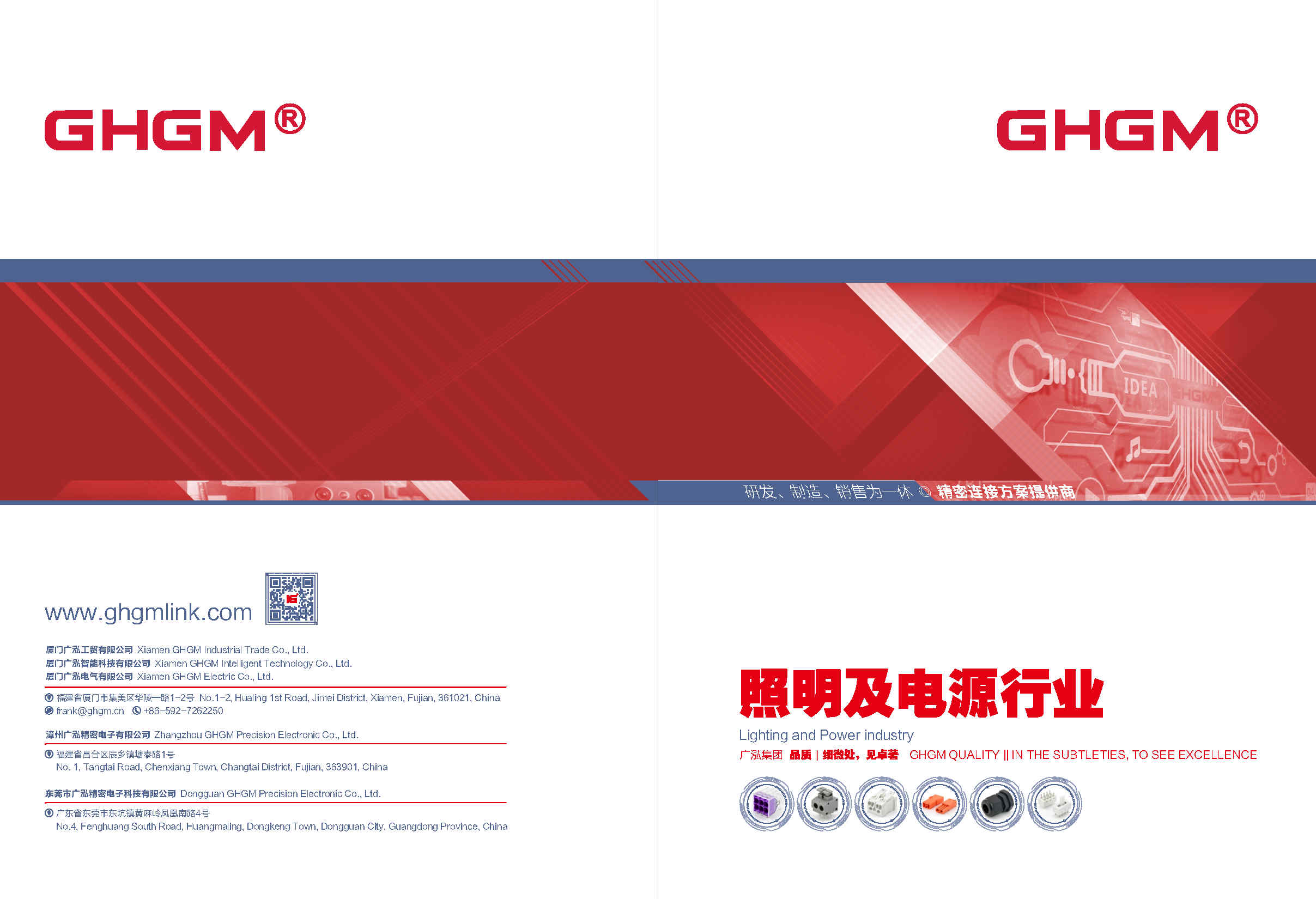 2022 GHGM, Легкая и энергетическая промышленность, Интернет-каталог

